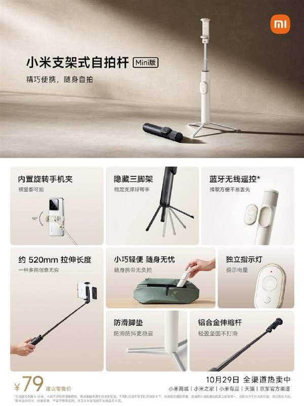 格电摩上市；小米支架式自拍杆Mini版开售九游会j9登陆小牛NX Hyper赛道