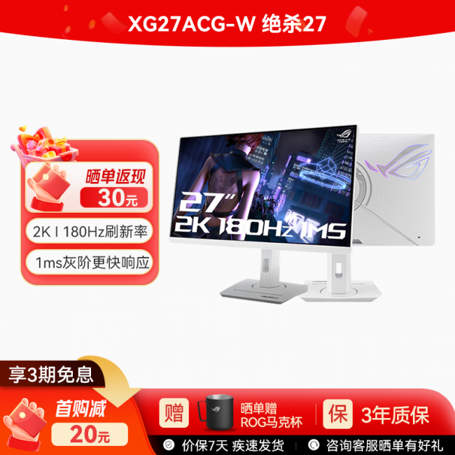 选！ROG吹雪系列显示器高能电竞九游会·j9网站纯白高颜值桌搭优