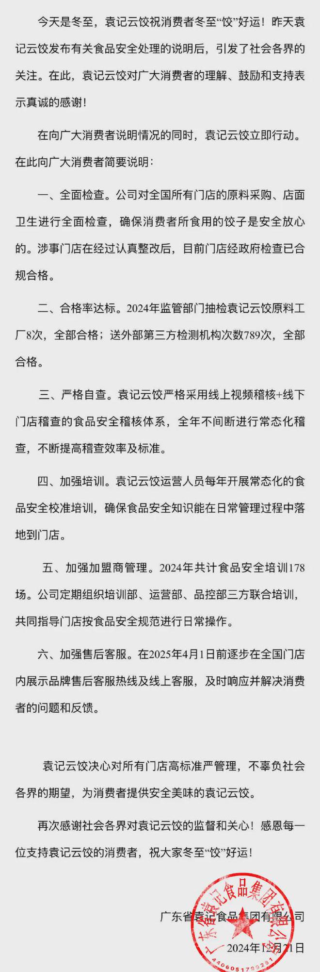 休打麻将；海底捞回应虾滑疑吃出蛆丨邦早报九游会真人游戏第一品牌于东来直播员工午(图9)