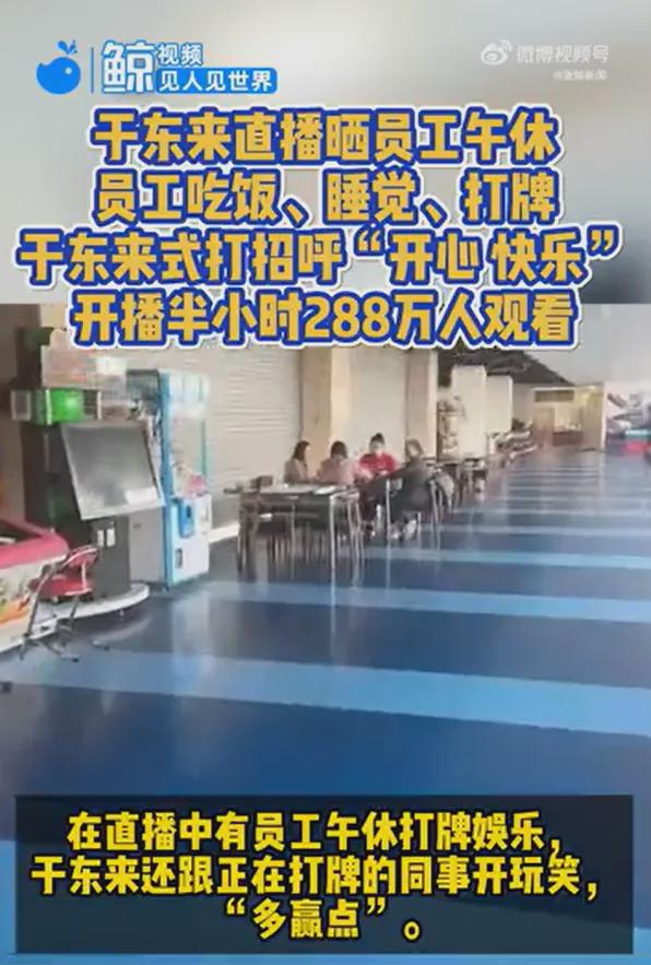 休打麻将；海底捞回应虾滑疑吃出蛆丨邦早报九游会真人游戏第一品牌于东来直播员工午(图8)
