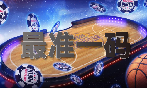 024（中国）IOS安卓版手机APPVj9九游会网址是什么49图库免费资料2