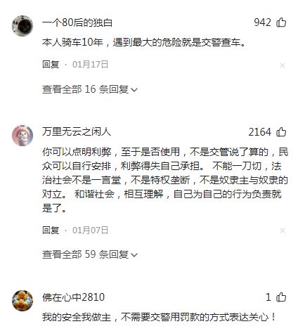 装手机支架交警：不是为难大家是为了安全九游会j9入口登录新版电动车不允许安