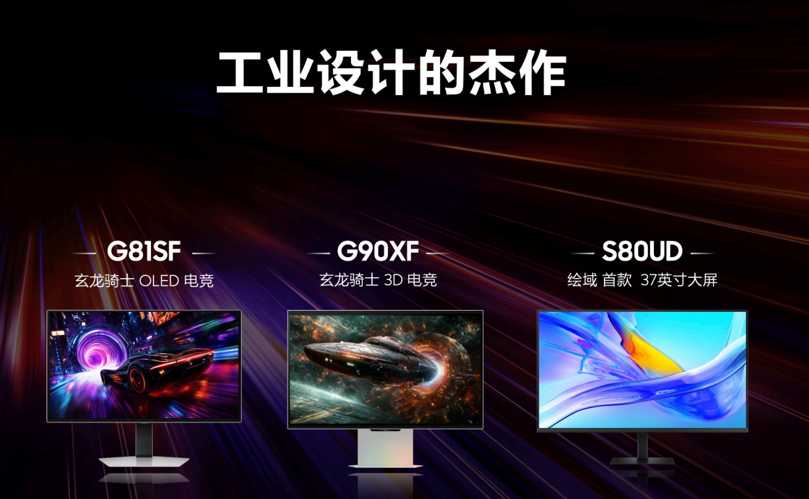 新品 赋能娱乐体验与生产力双重升级J9九游会三星发布电竞与高分显示器(图4)