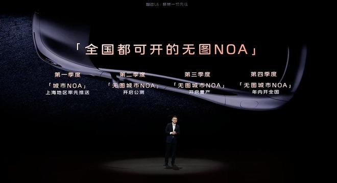 起全系标配四轮转向+激光雷达硬刚小米SU7j9九游会网站入口智己L6预售不超23万(图7)