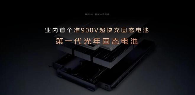 起全系标配四轮转向+激光雷达硬刚小米SU7j9九游会网站入口智己L6预售不超23万(图12)